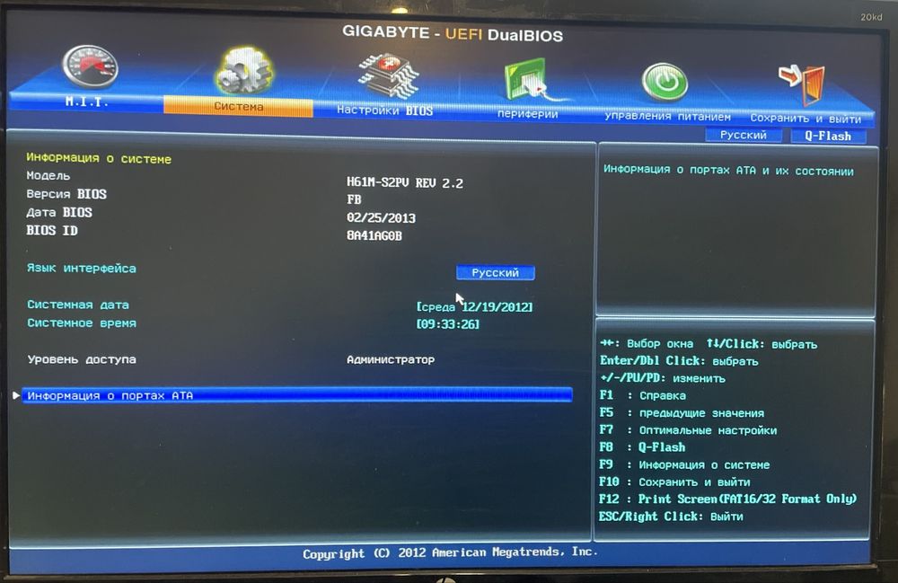 Материнська плата s1155 g2-3 Intel H61 S2PV
