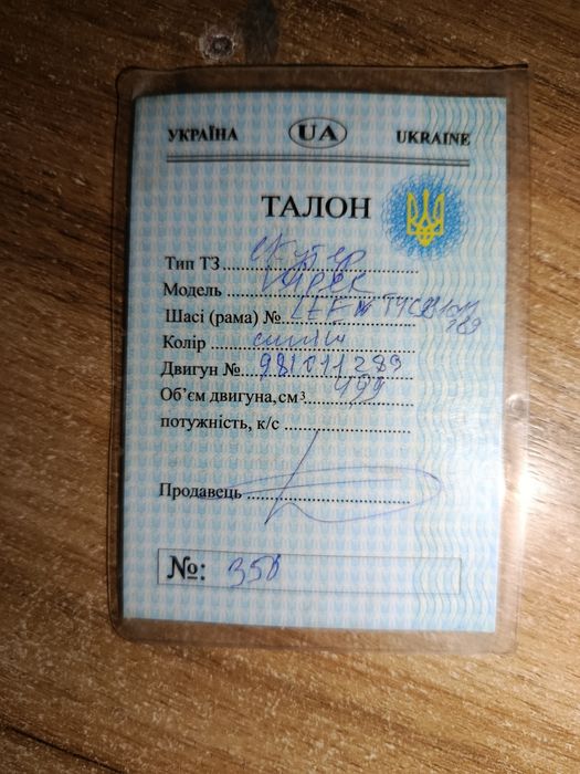 Продам скутер вайпер винд 4т 80кубів