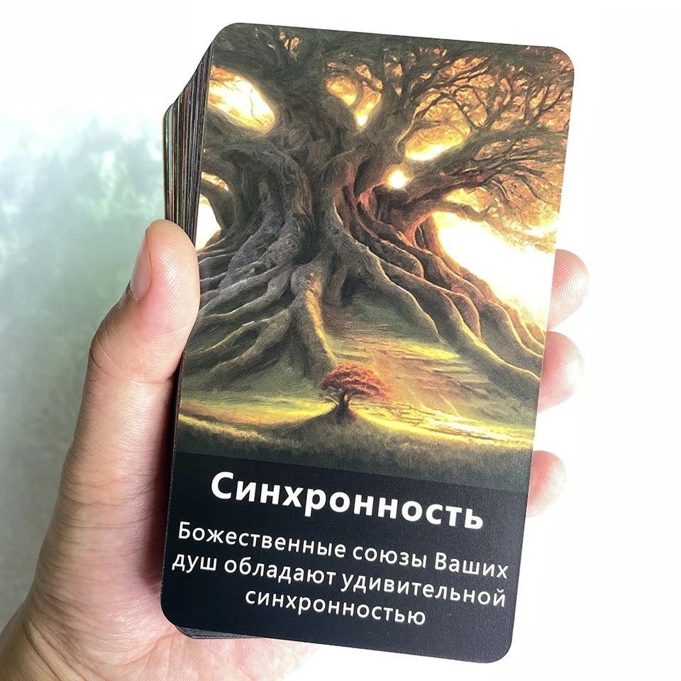 Уникальная колода МАК карт "Духовное древо" Карты предсказание