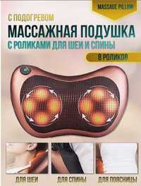 Масажна подушка Massage pillow масажер для шиї  Роликовий массажер