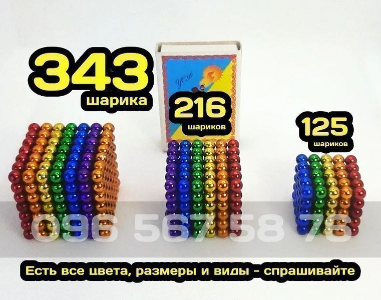 Neocube 216 Оранжевый (6,6,6).Радуга 1000 есть большой нэокуб,неокуб