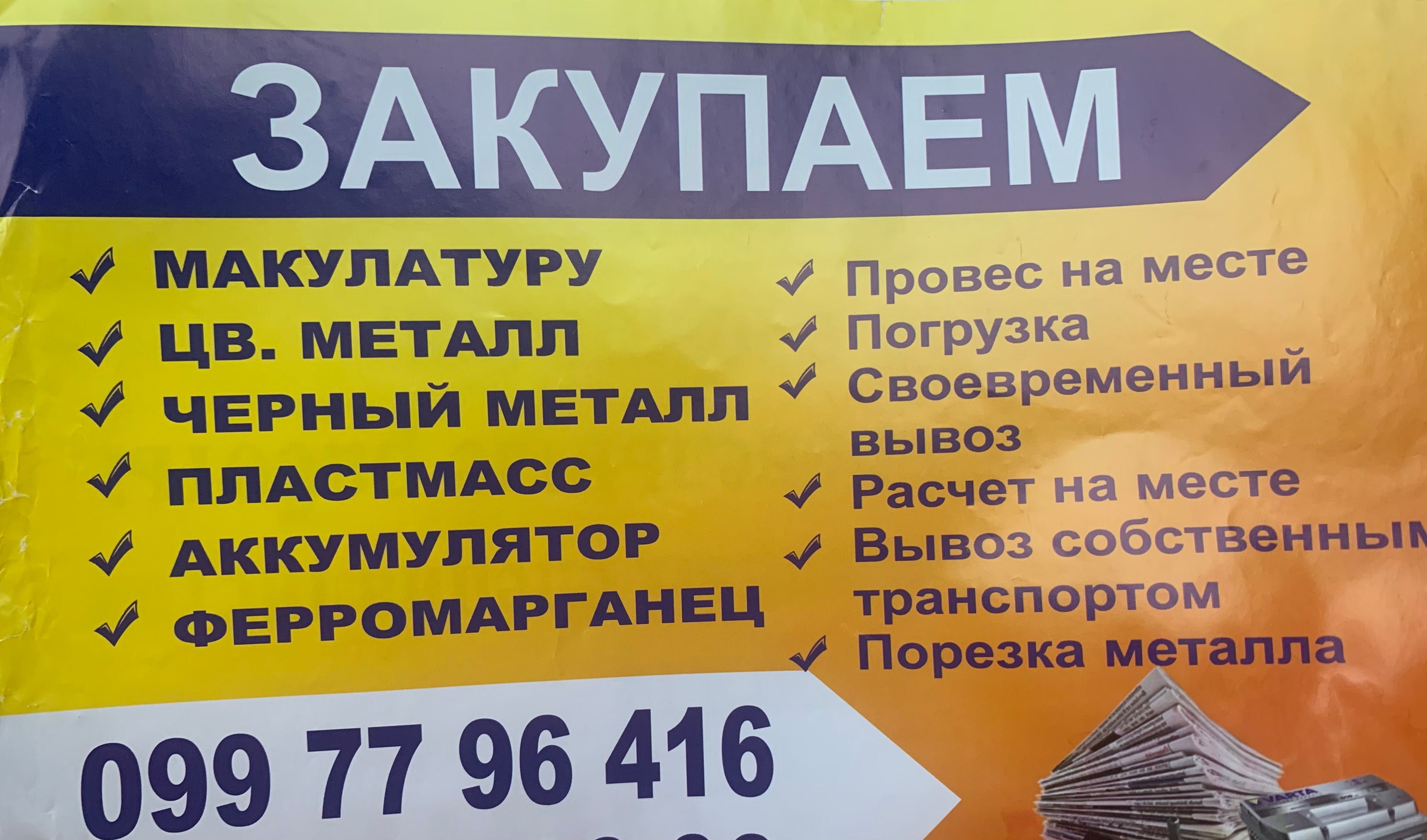 Дорого закупаем  медь, латунь, алюминий!