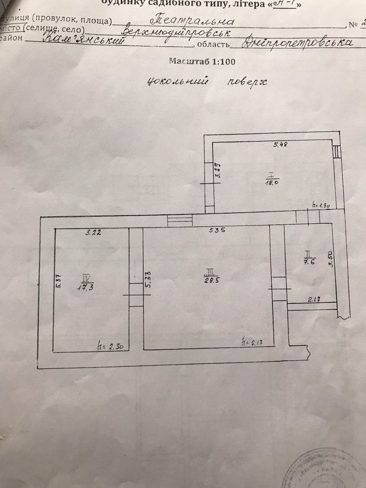 Продам півбудинку в центрі міста 168м2