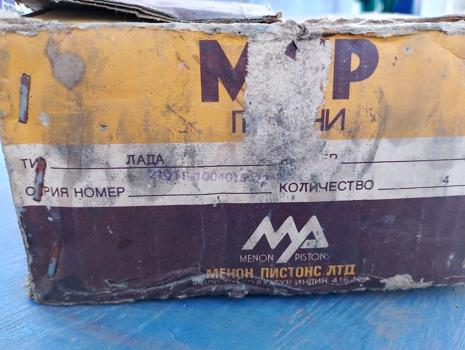 Поршні MPR Ваз класика 2101-2107