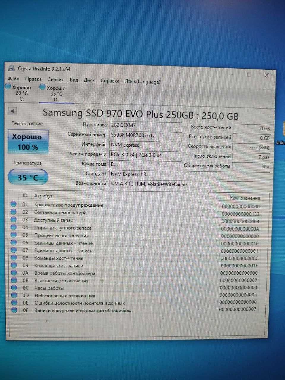 SSD накопичувач Samsung 970 EVO Plus 250 GB