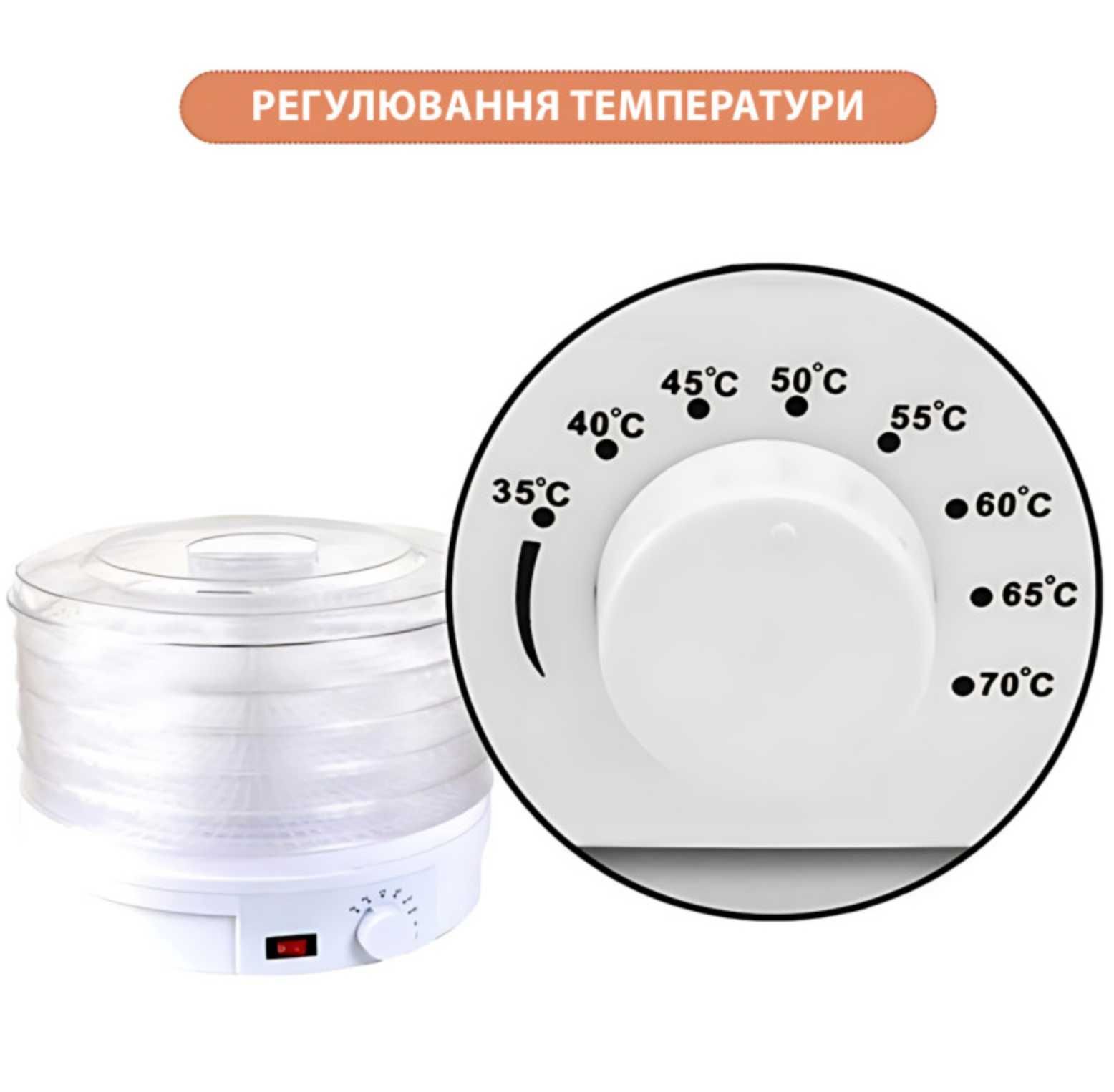 Сушка для овощей сушилка дегидратор для фруктов сушарка овочів фруктів