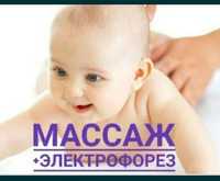 Лечебный массаж детский с 1 мес.