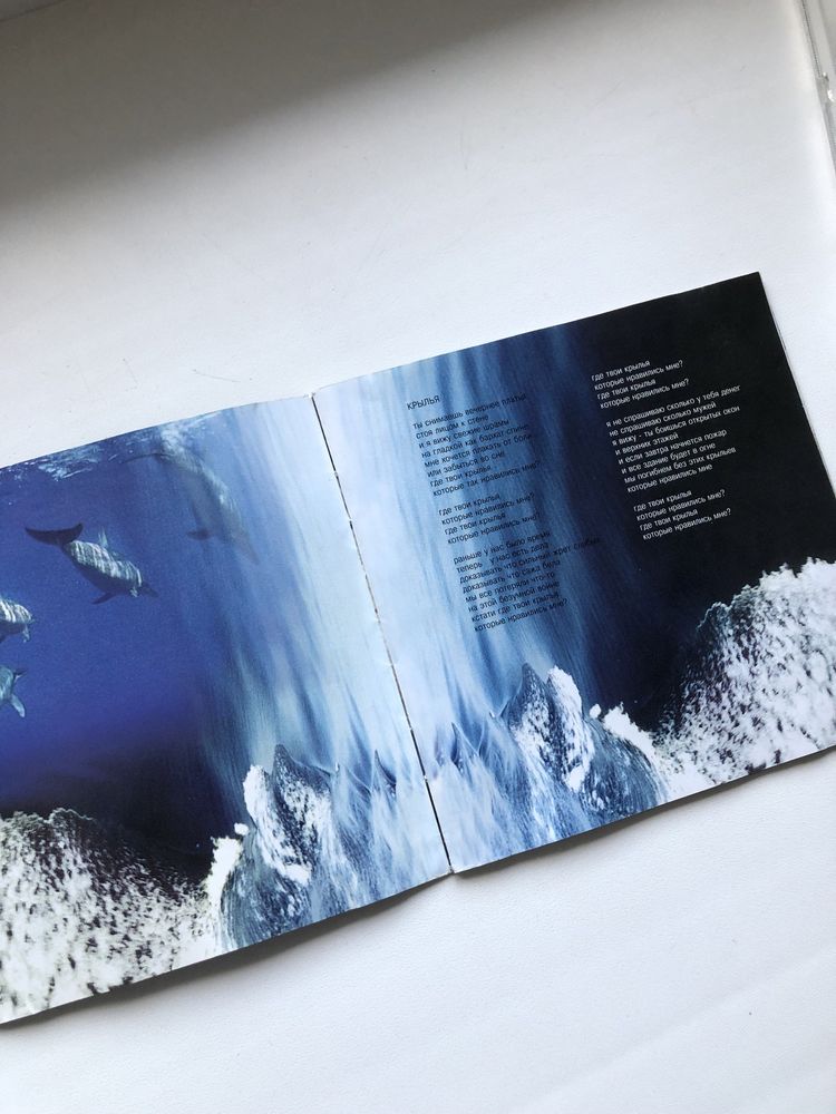 CD, Album. Nautilus Pompilius. Крылья