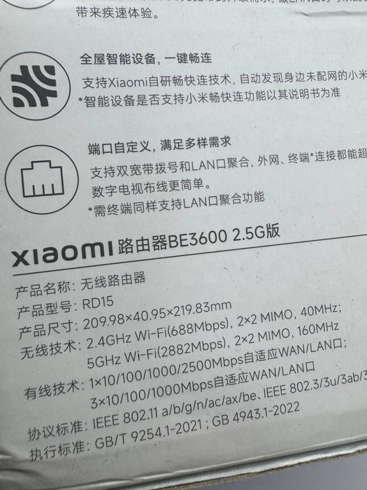 Роутер WiFi 6/7 Xiaomi BE3600 BE5000 BE6500