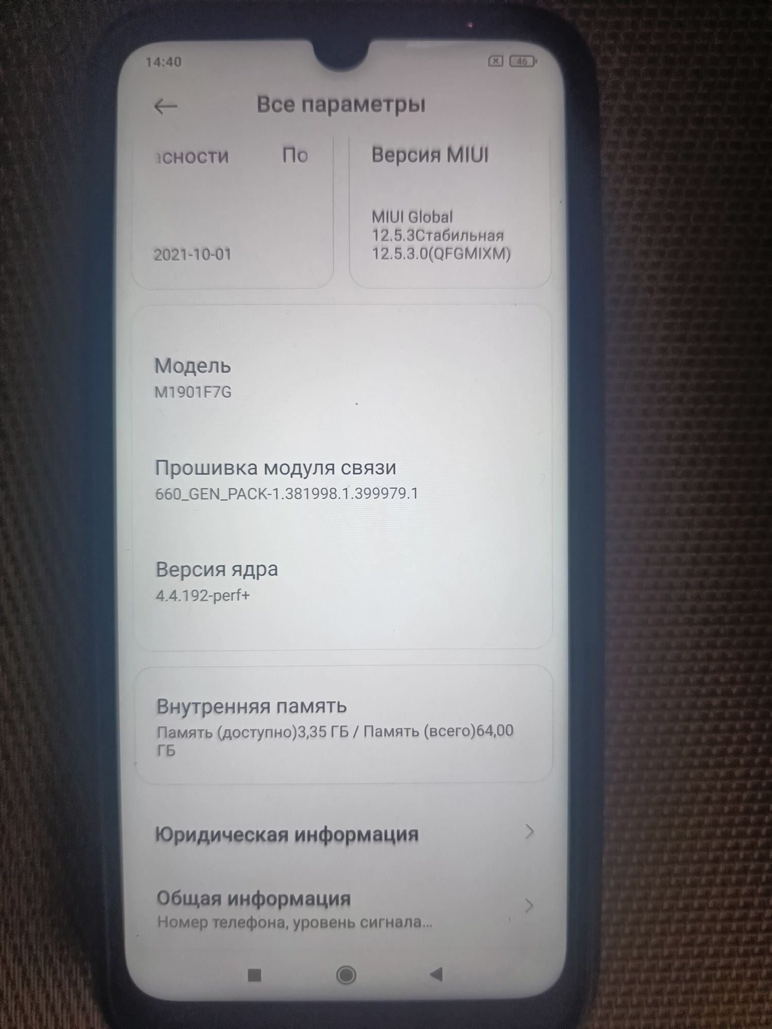 Redmi Note 7, 4/64