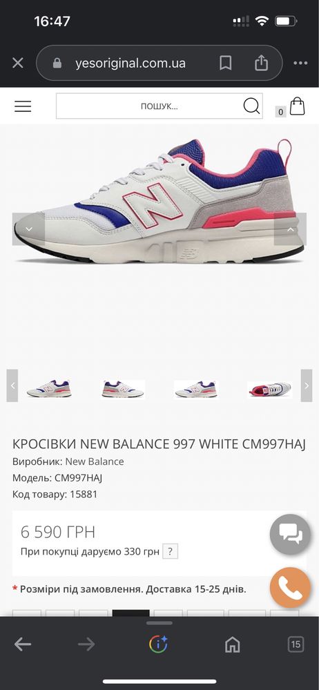 Кросівки NEW BALANCE 997