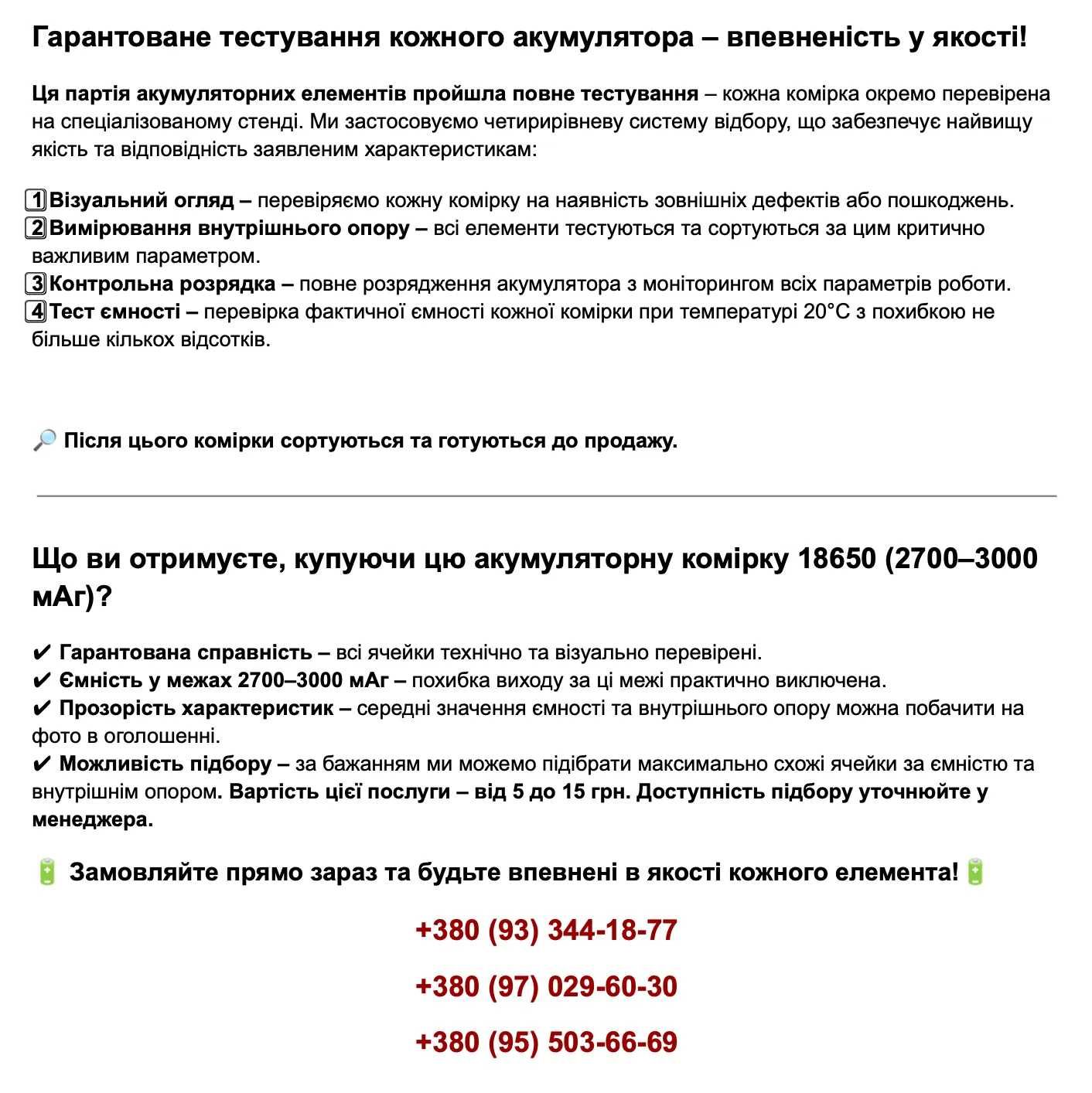 Sanyo 3200mA 18650 Акумулятори / Батареи / АКБ / 29e 32e 35e повербанк