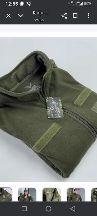 Нова фліска військова хакі .Панама піксель