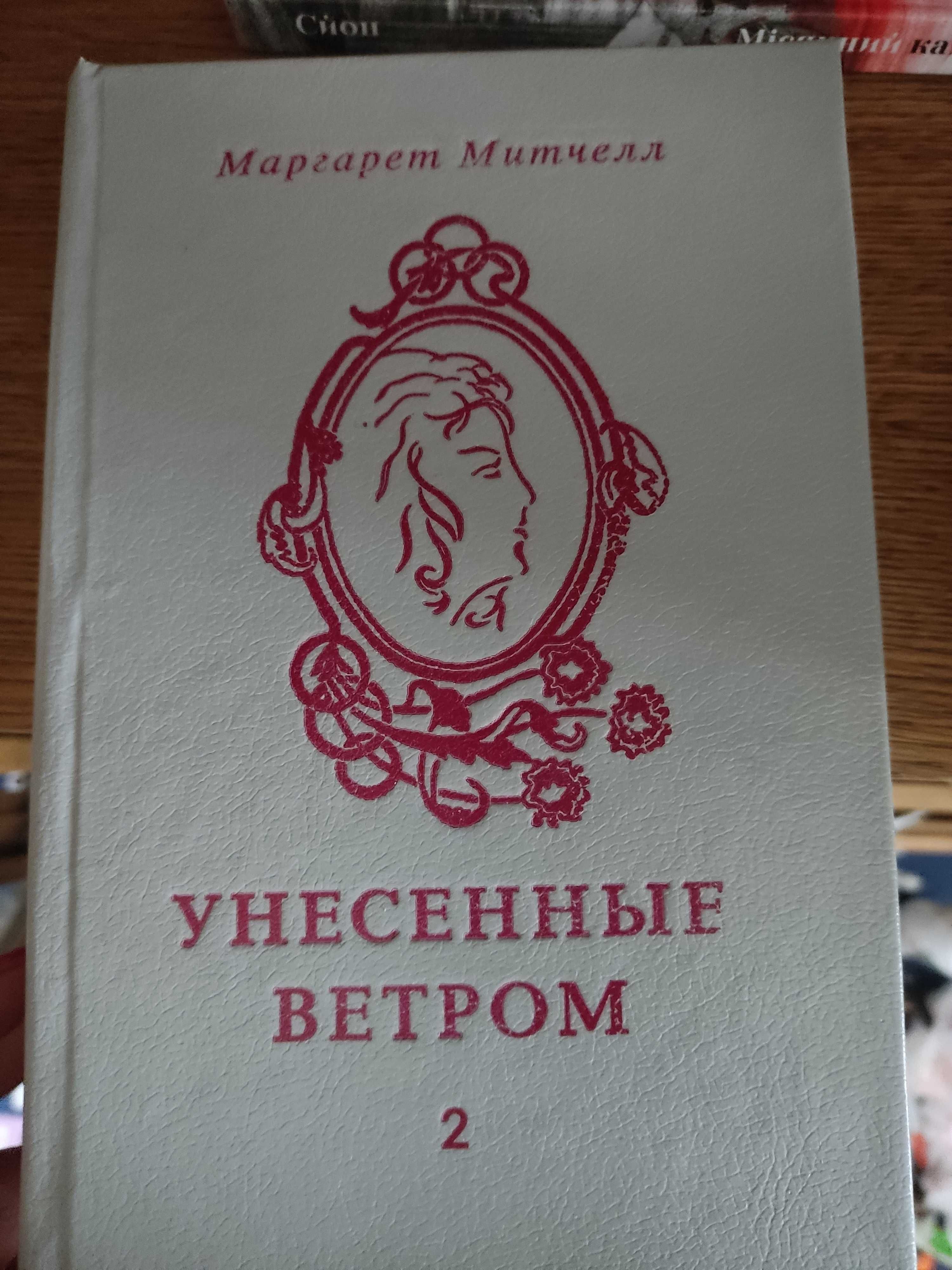 Обмін російськомовних книжок