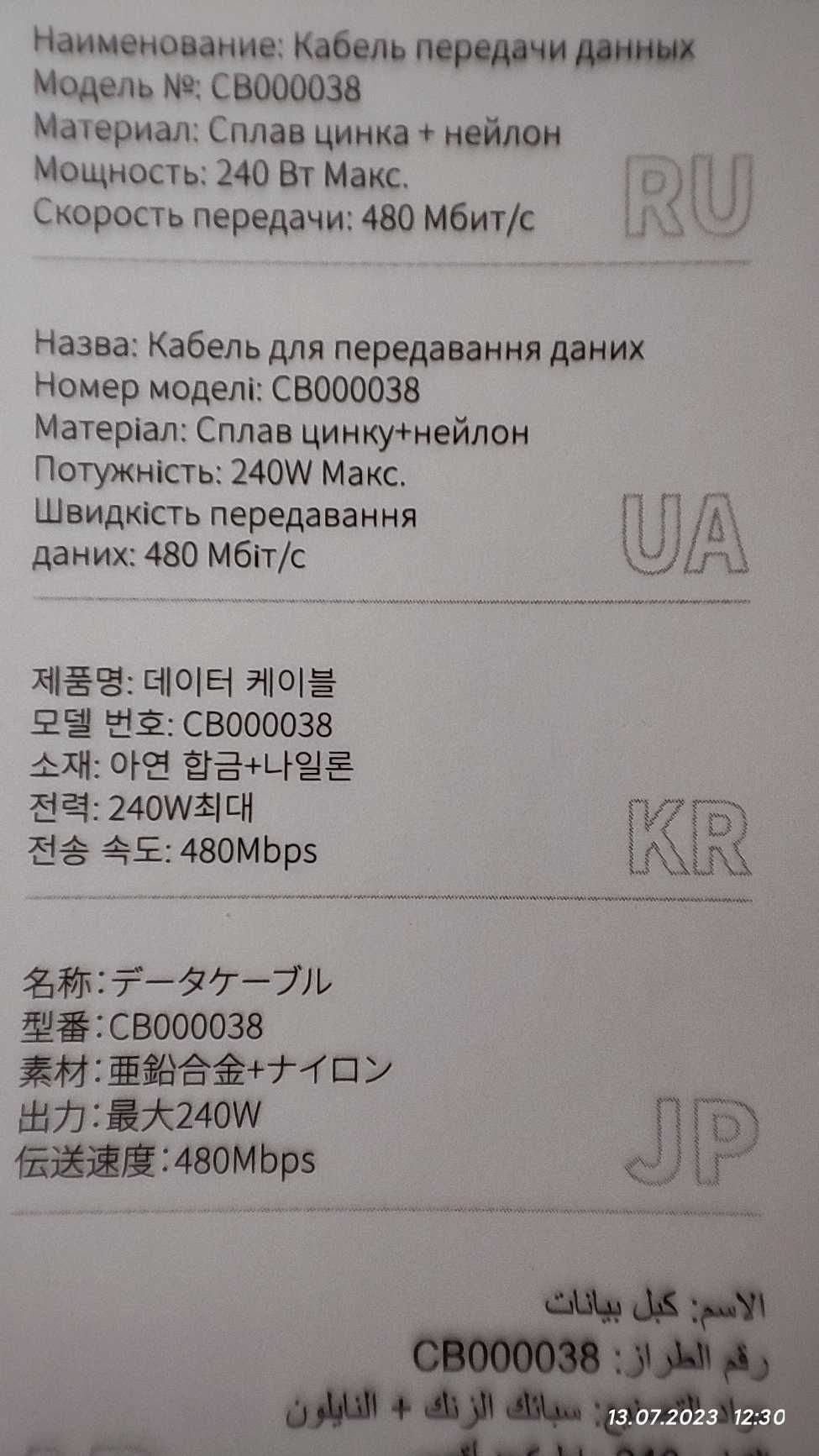 Кабель Baseus USB Type-C to Type-C PD3.1 240W