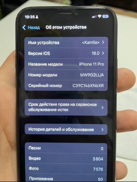 Айфон 11 про 256 гб