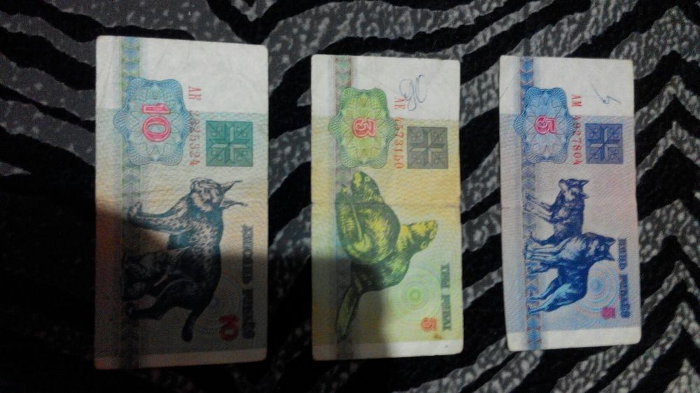 3,5,10 белорусских рублей 1992 года