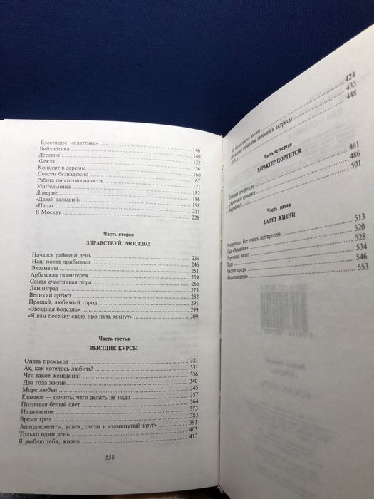 Книга Л.Гурченко«Аплодисменты»,2001 г;тв.пер.Уникальное повествование!