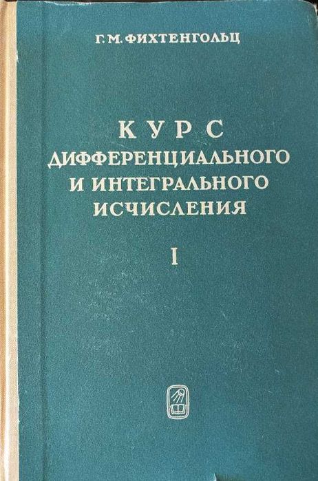 Продам 3-томный "Курс"