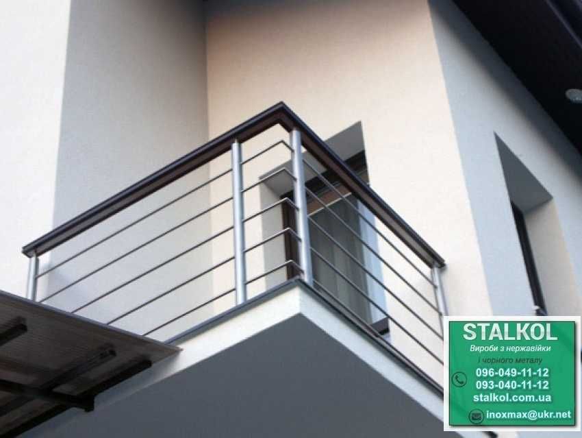 Поручні, перила та огорожі з нержавіючої сталі доставка-монтаж