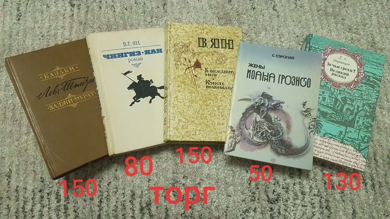 книга історична- Греція, події в  росії XVI ст. та ін.