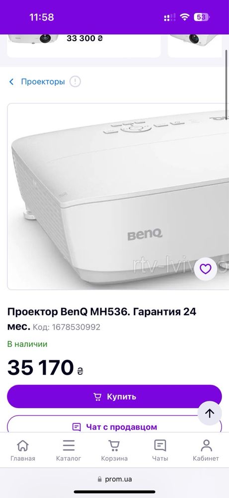 Продам проектор BenQ MN536 в идевльном состоянии