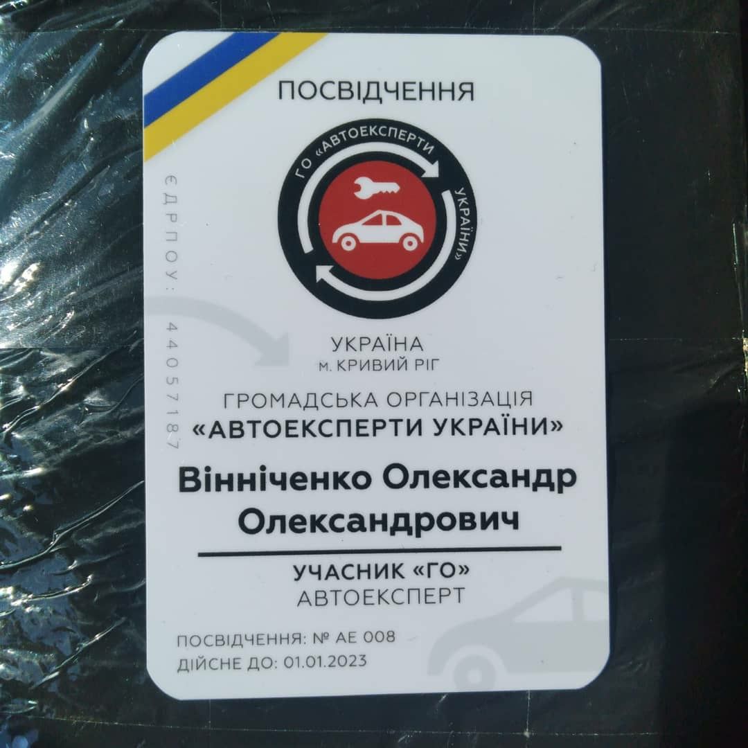 Авто эксперт. Проверка Авто. Автоподбор. Осмотр Авто. Подбор Авто.