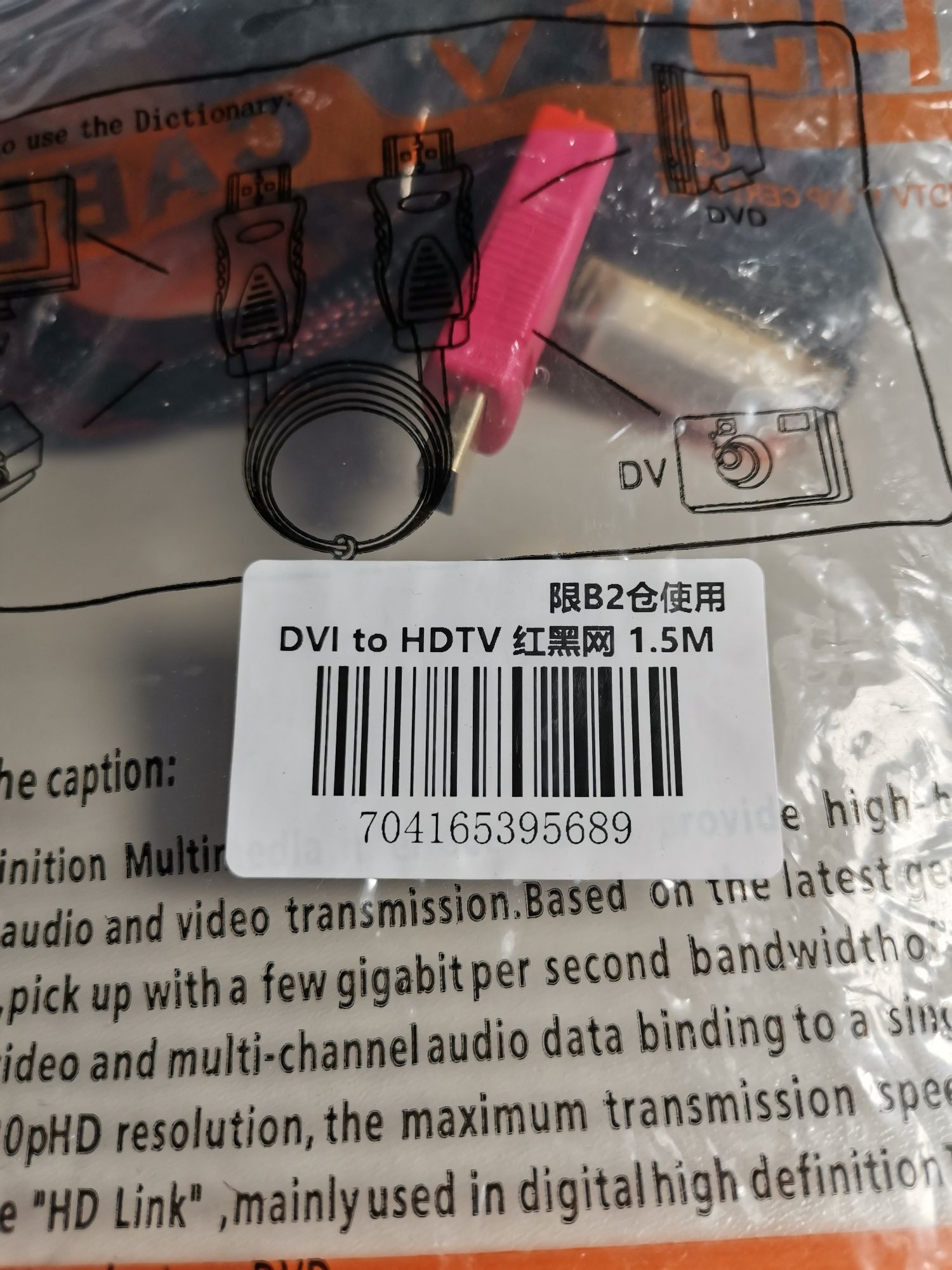 DVI to HDMI кабель переходник адаптер