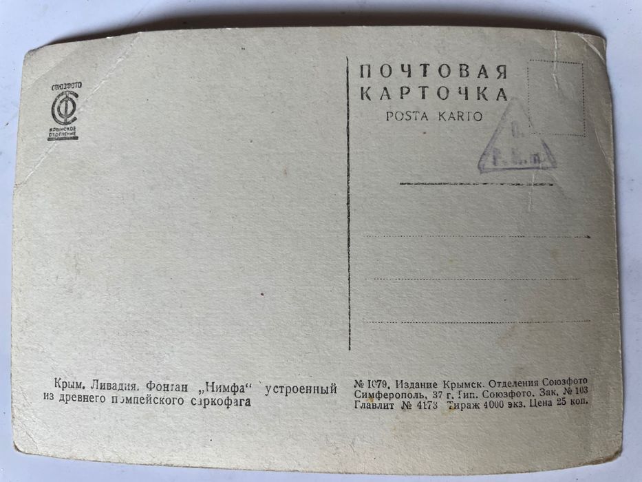 Старинные фотографии-открытки Крым,Кавказ