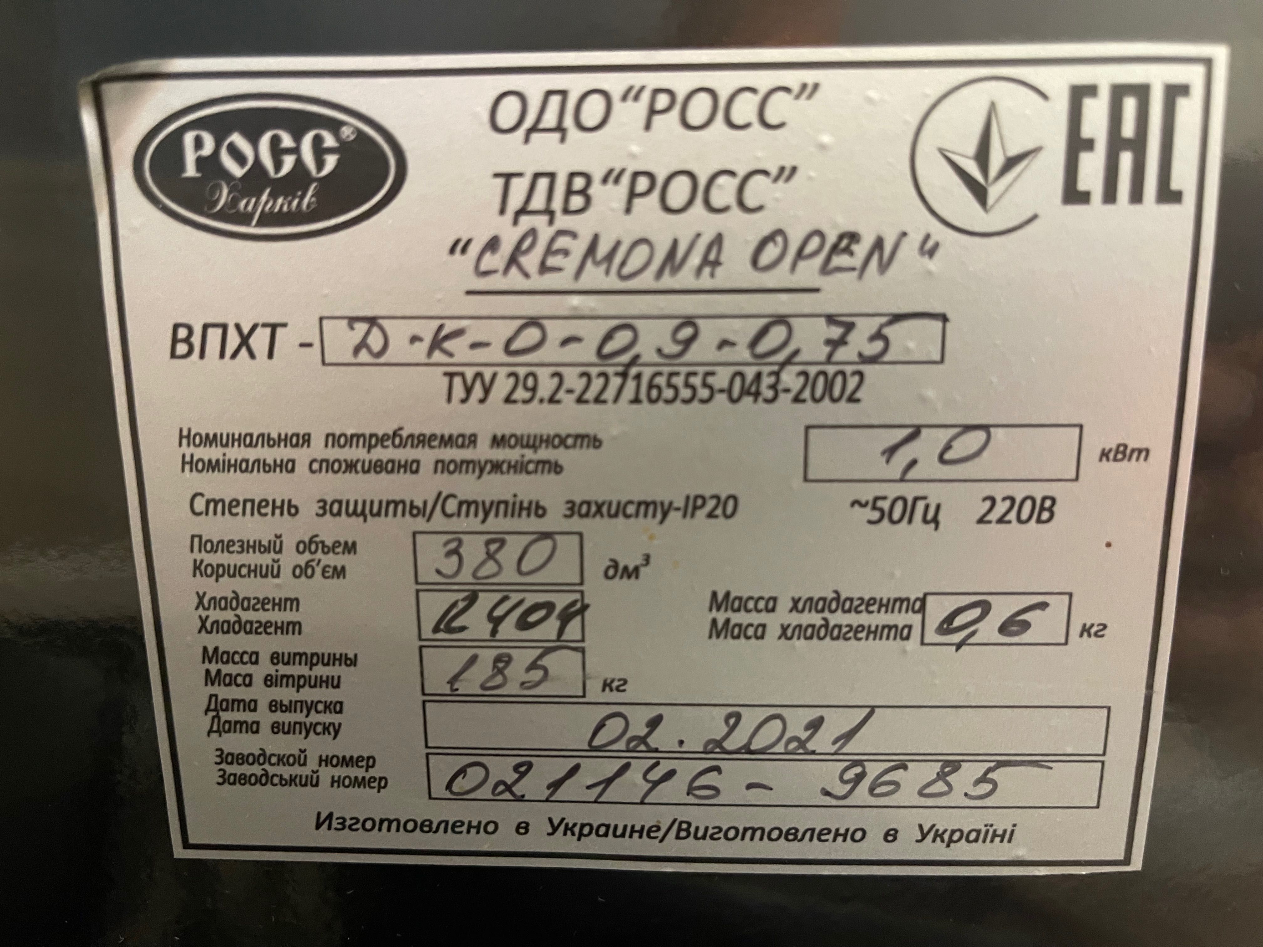 Холодильна вітрина для кафе, кавярні, магазину