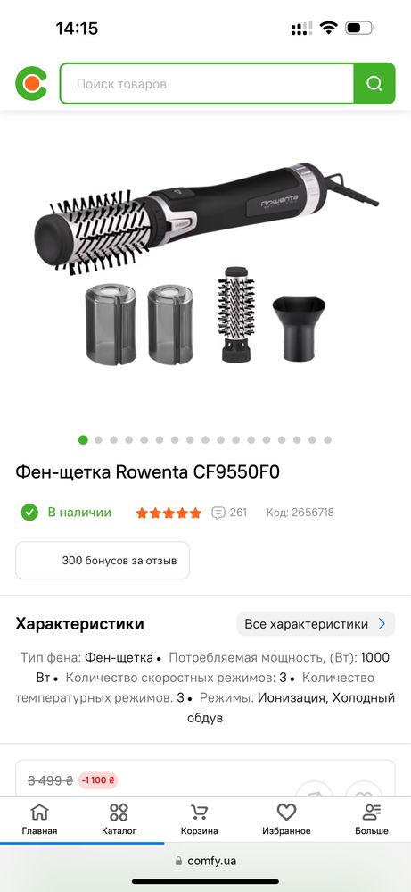 Фен - щітка Rowenta CF9550F0