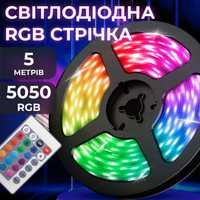 Світлодіодна стрічка 5050 RGB довжиною 5 метрів з пультом, мультиколор