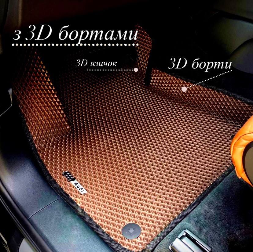 3D Eva коврики на Hyundai Sonata з бортами та 3д лапою.Преміум
