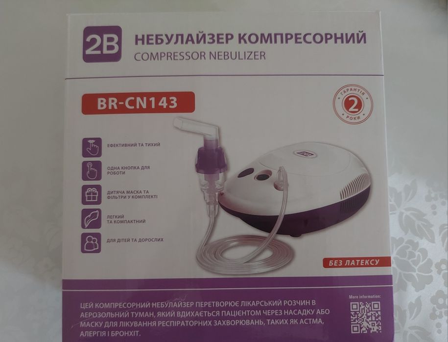 Небулайзер компресорний BN-CN143
