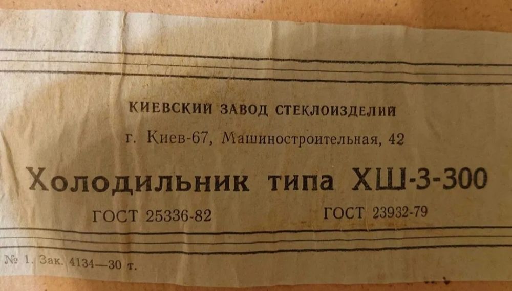 Холодильник проточный шариковый ХШ-3-300