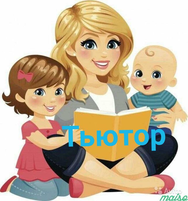 Тьютор для школьника