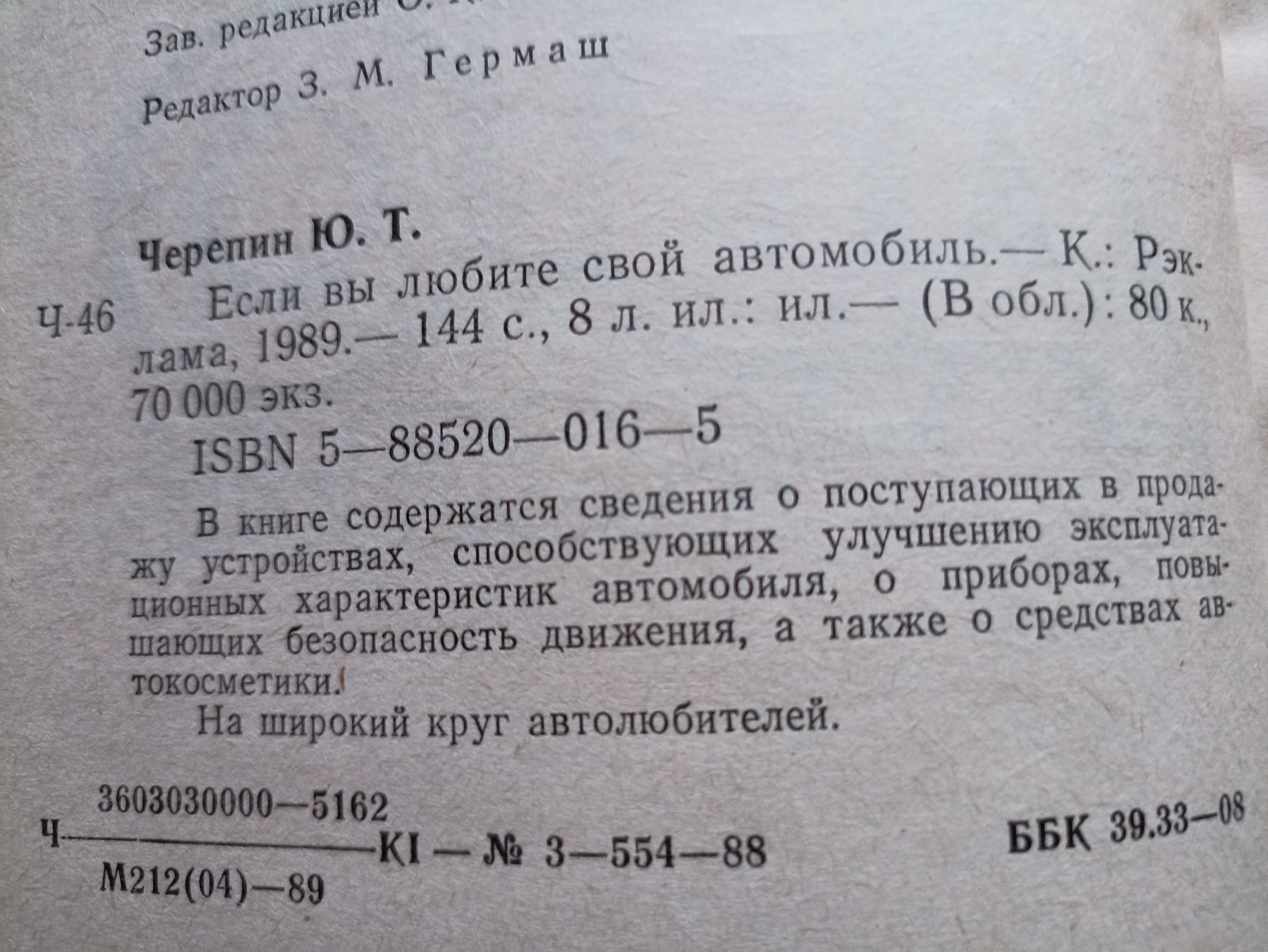 Поради автолюбителю Устройство Жигули и Москвич. Если любите свой авто