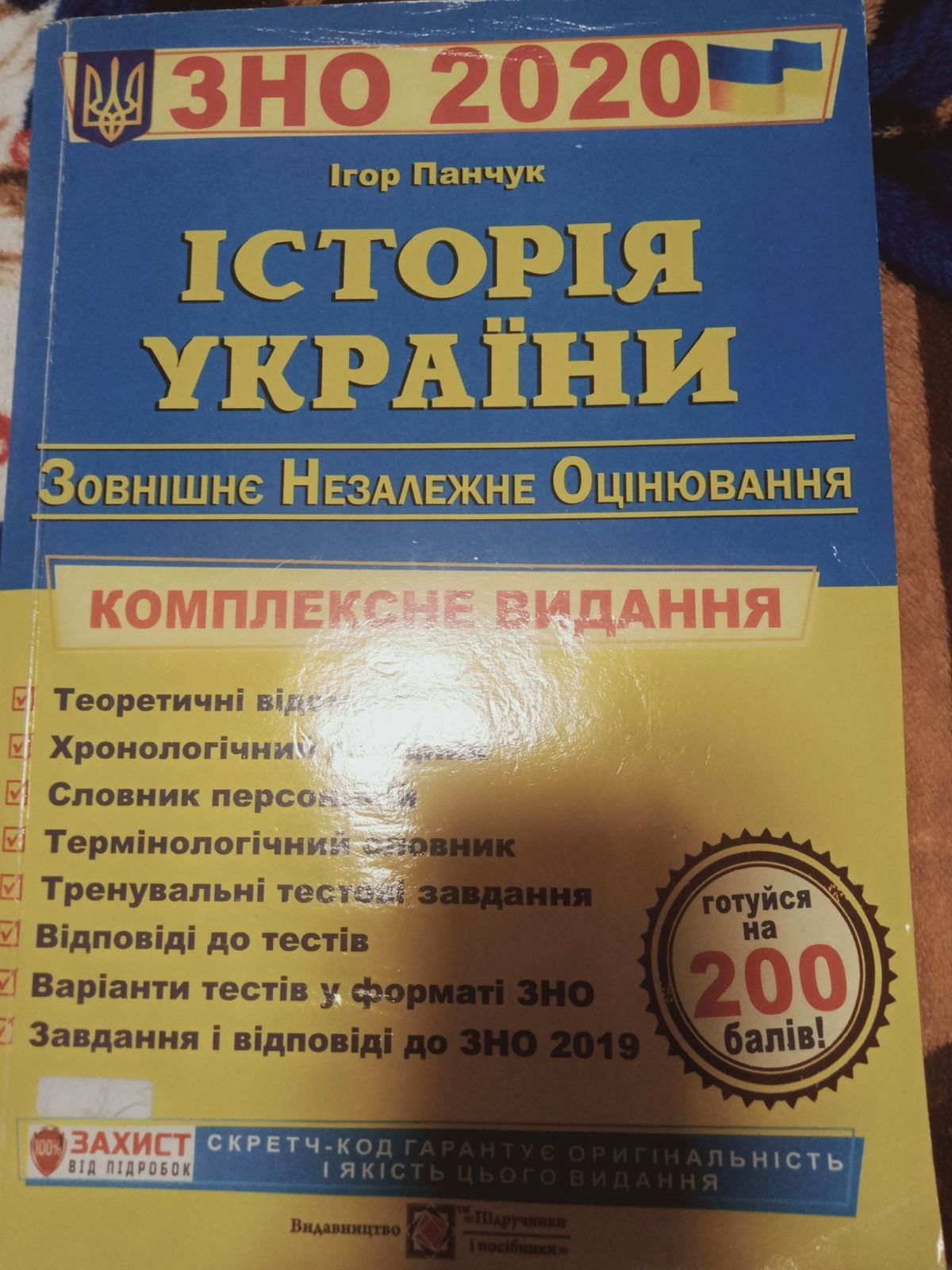 Книги для подготовки к ДПА/ЗНО