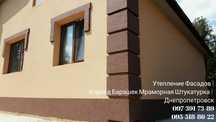 Утепление Барашек Короед Мраморная Мозаичная Штукатурка газобетона !