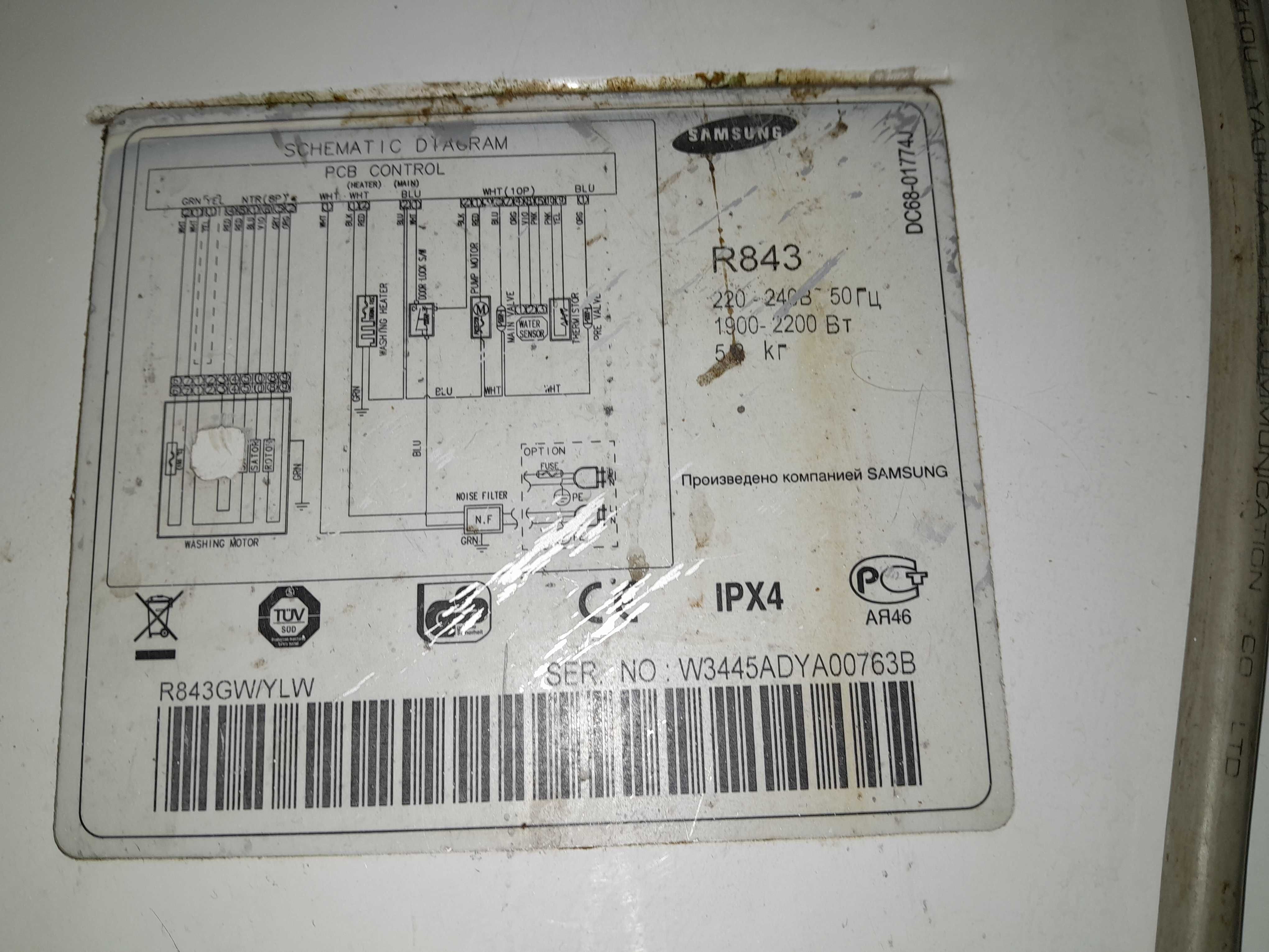 Стиральная машина Samsung  R843  5,2 кг.   ГАРАНТИЯ