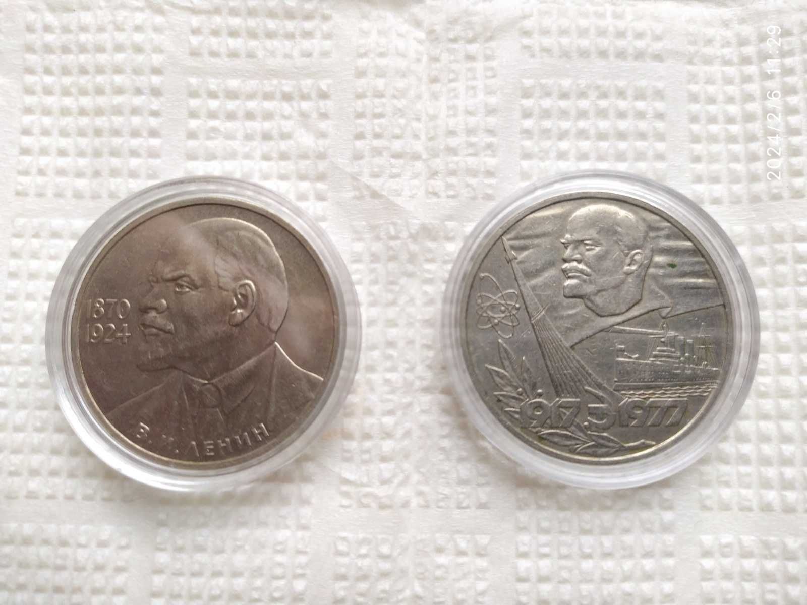 1 рубль 1964, 1965, 1967 года (10 штук в лоте).