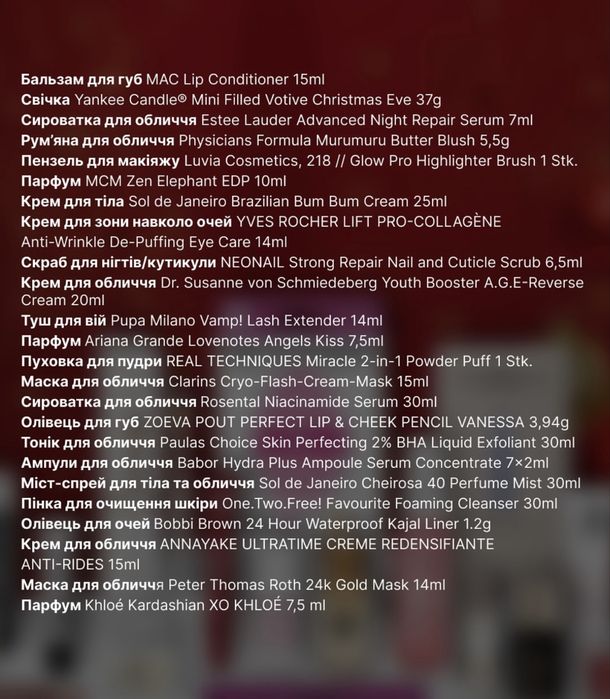 Адвент календар з косметикою Douglas Дуглас 2025