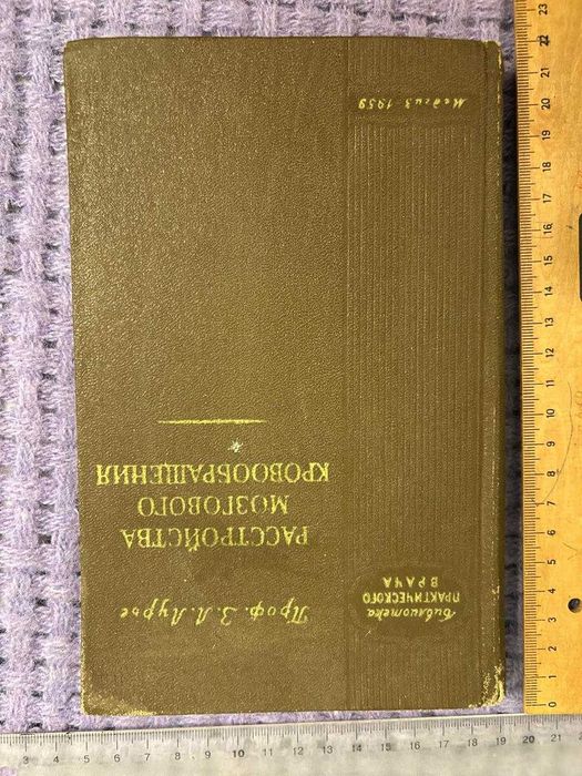 Книга по медицине