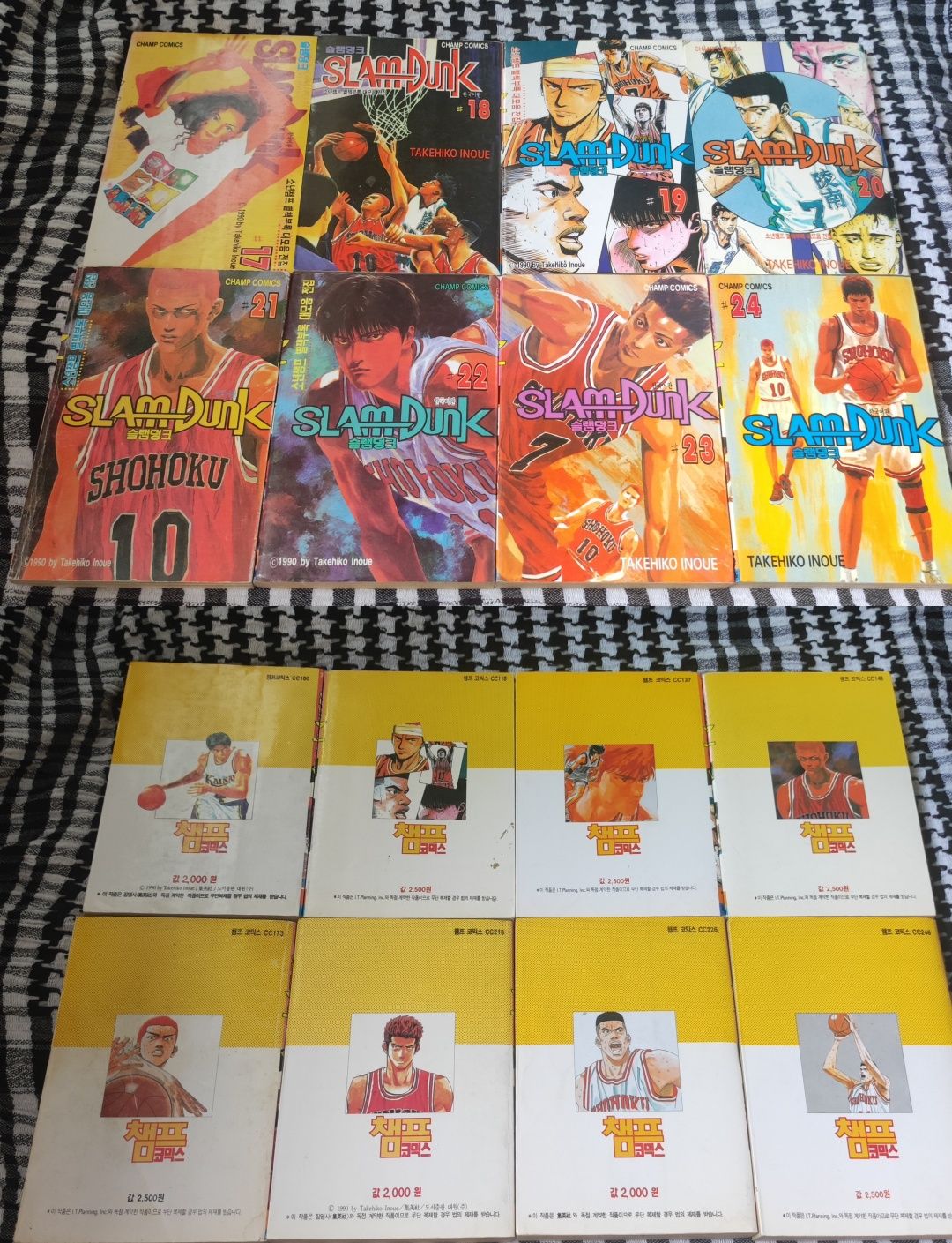 Korean Manga (1-31) - Slam Dunk (슬램덩크) (Takehiko Inoue) KOR
