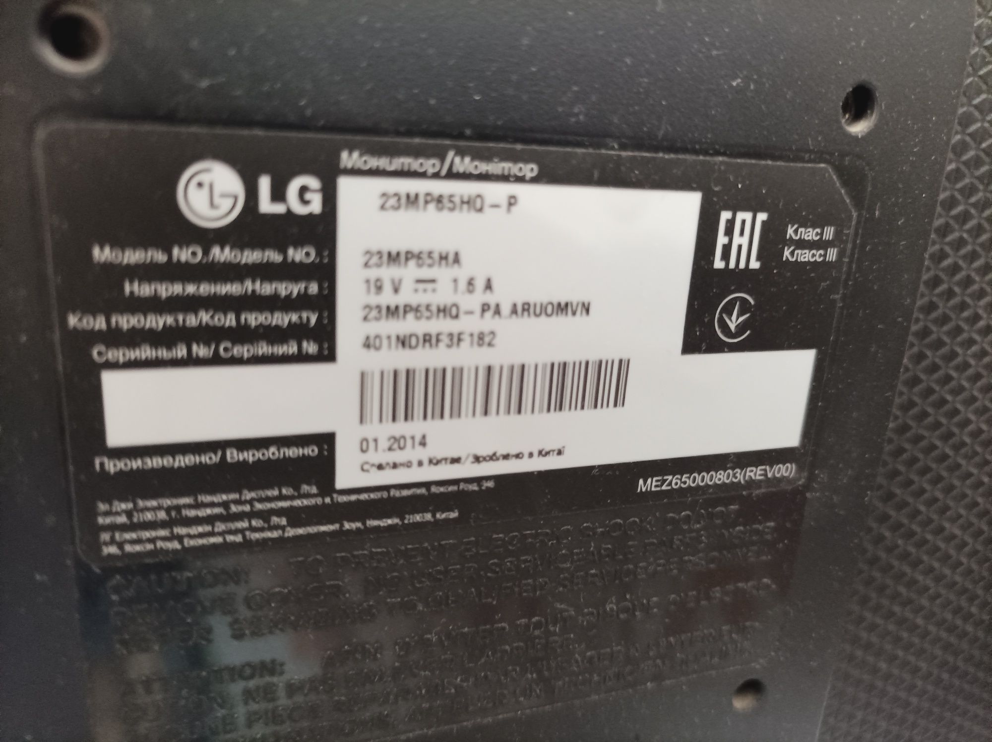 Монитор lg 23mp63MA