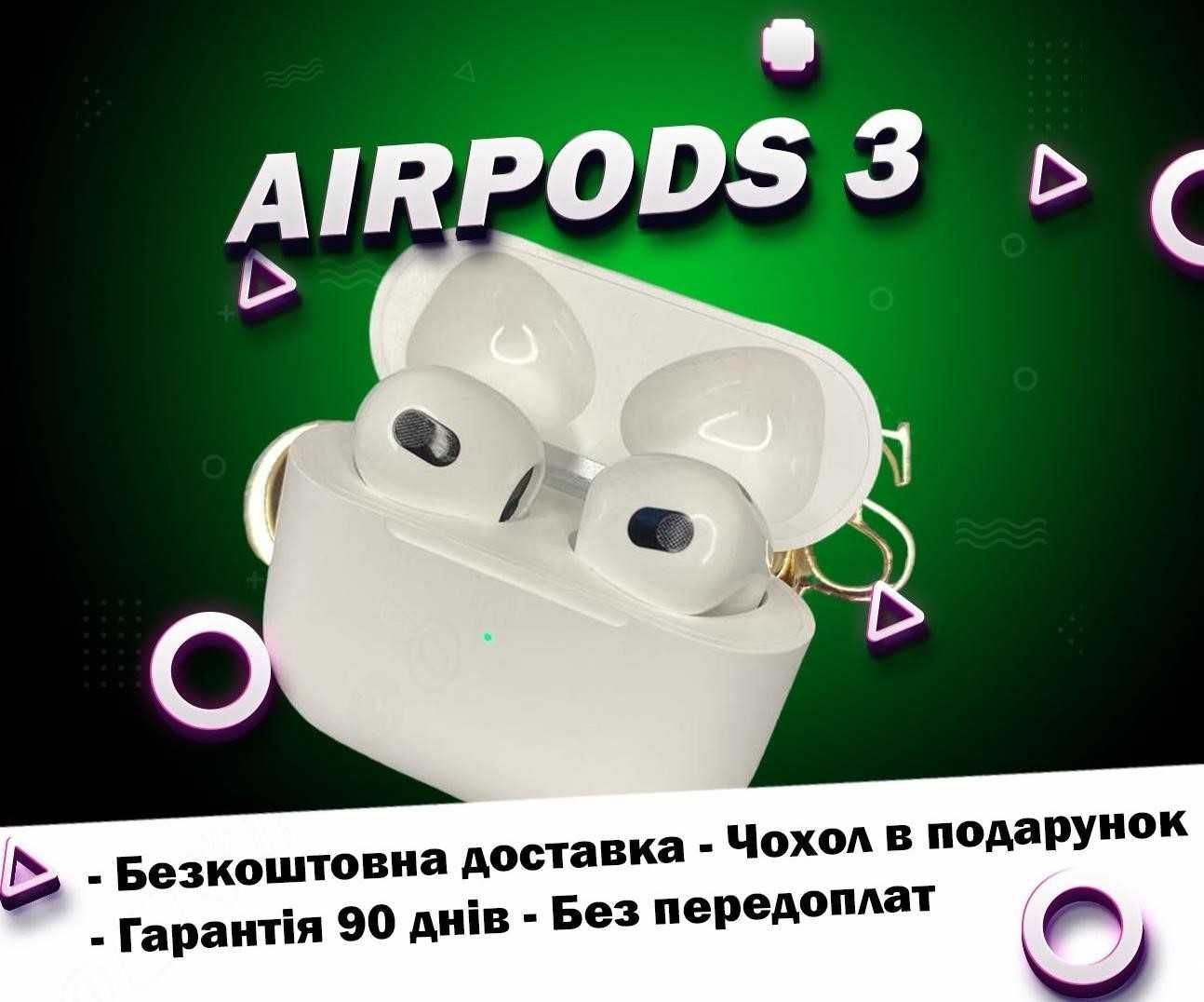 AirPods 3 ЛЮКС Версія 2023р Абсолюно повний 1в1