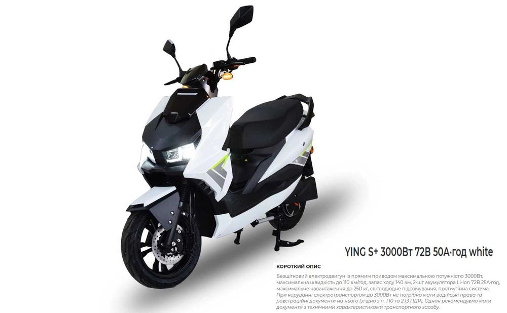 Електромотоцикл .72v. 3 квт. запас ходу 110 км.  швидкість90 км