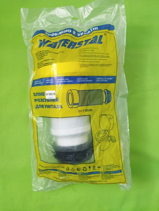 Сантехника  разная,гофра