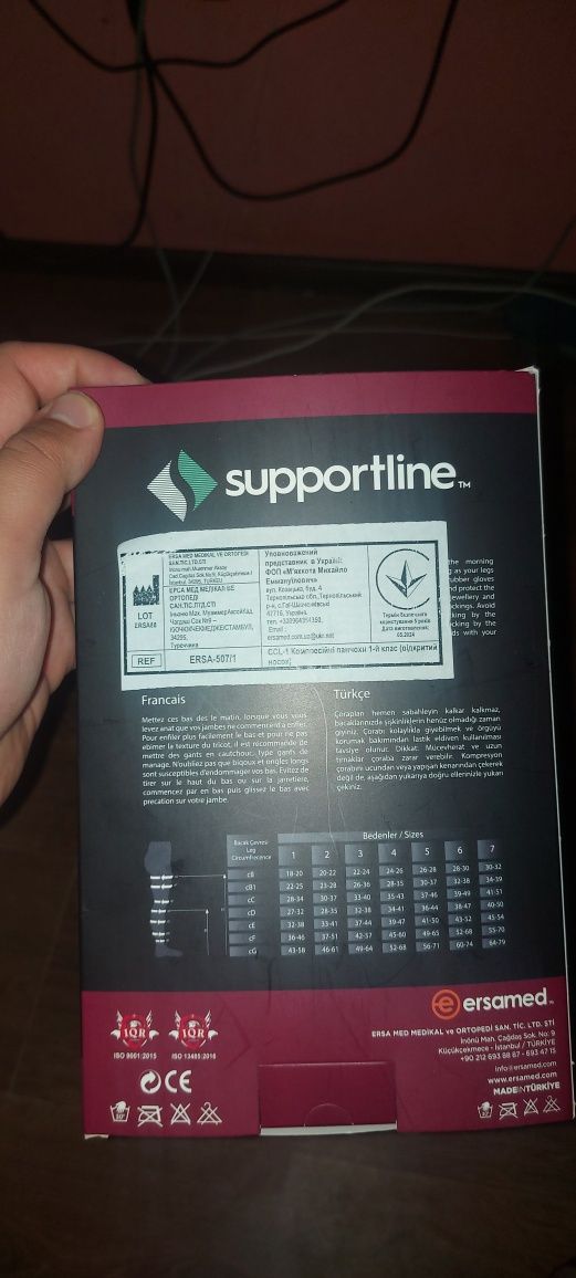 Компресійні чулки supportline
