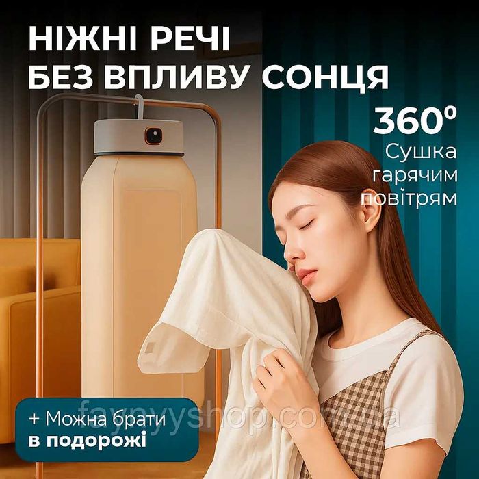 Електрична сушарка для одягу портативна складна сушарка